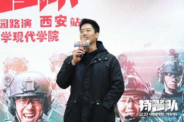 《特警队》校园路演西安站 凌潇肃大秀家乡话被起哄“脱衣”