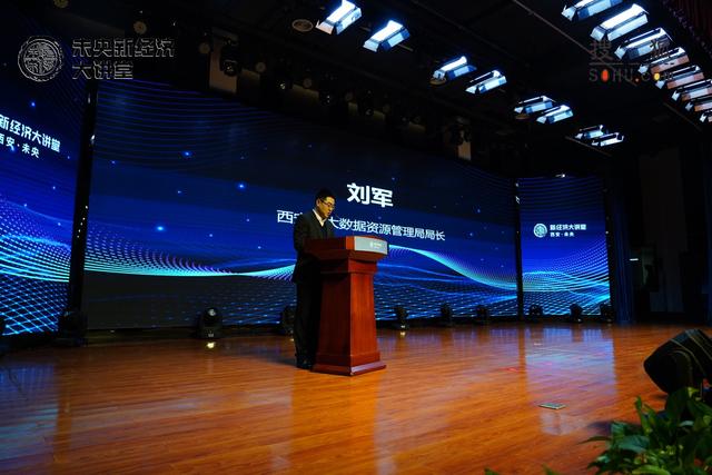 西安未央新经济大讲堂举办“互联网+教育”专场活动