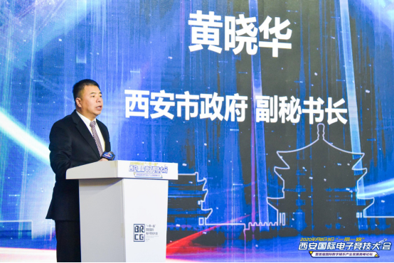 加速起跑新经济 打造城市新名片 “一带一路”西安国际电子竞技大会顺利召开