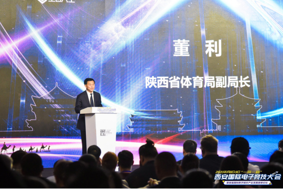 加速起跑新经济 打造城市新名片 “一带一路”西安国际电子竞技大会顺利召开