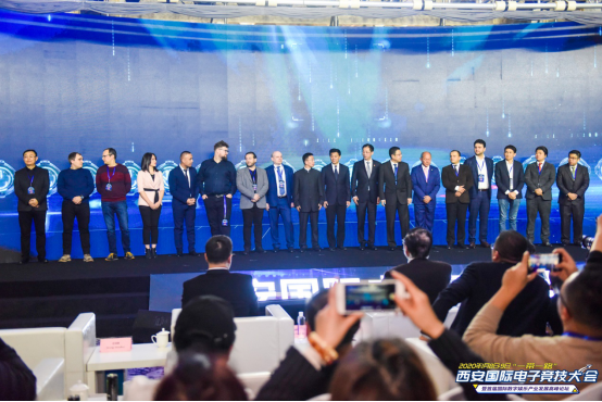 加速起跑新经济 打造城市新名片 “一带一路”西安国际电子竞技大会顺利召开