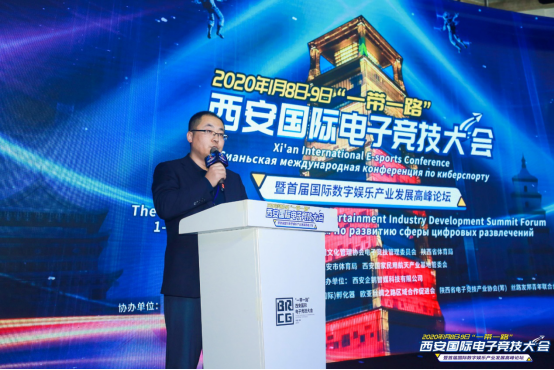 加速起跑新经济 打造城市新名片 “一带一路”西安国际电子竞技大会顺利召开
