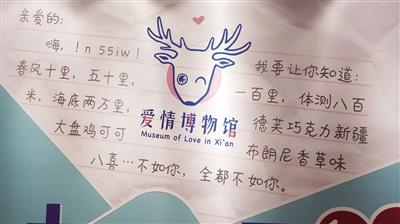 90后创办爱情博物馆 成为年轻人的“打卡”胜地