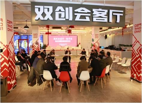 2019西安国际创业大会暨全球INS大会6月11日盛大亮相