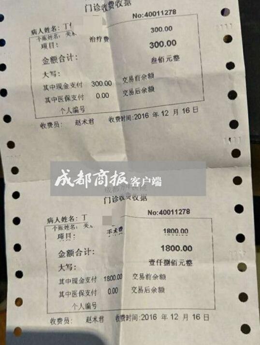 陕西小伙躺上医院手术床 包皮切一半医生喊加项