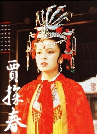 探春改革与经营政府及其他