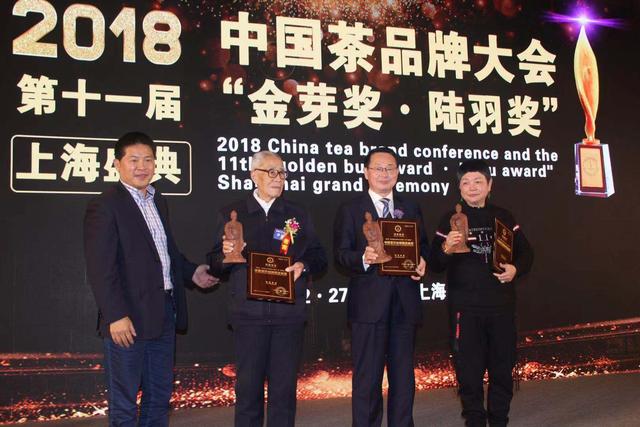 茶界“奥斯卡”盛典在上海举办 陕西东裕茗茶荣获金芽奖