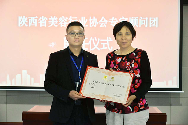 陕西省凤凰美容服务行业协会成立暨就业扶贫大会在西安隆重召开
