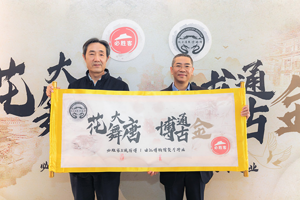 必胜客ⅹ陕历博开出首家博物馆主题餐厅