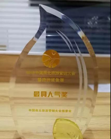 延安获颁2018畅游中国100城和最具人气奖