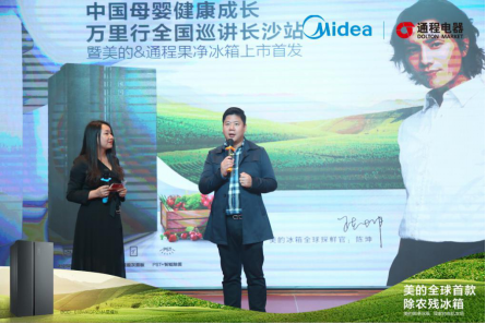 美的果净冰箱获母婴适用家电认证 来国美购买送美的智能扫地机器人