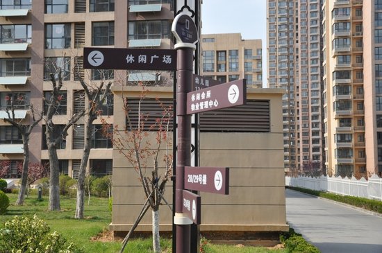 小区指示牌