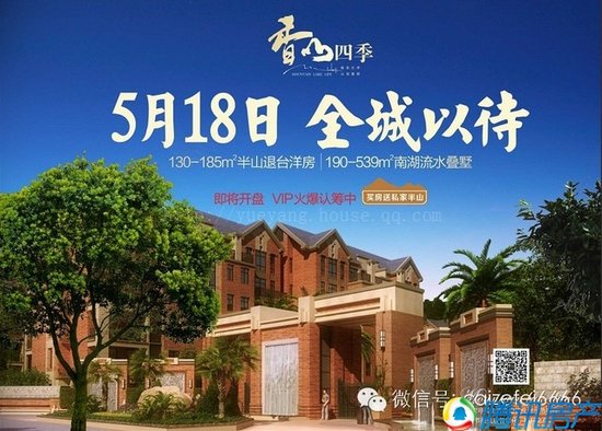 5月18日香山四季即将盛大开盘_频道-岳阳_腾讯网
