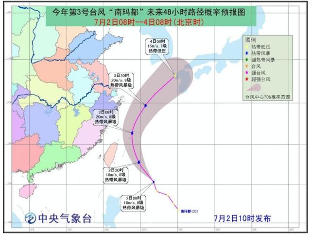 第3号台风“南玛都”生成 台州这几天将有雨
