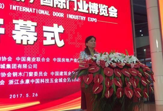 中国（永康）国际门业博览会开幕 共谋产业转型