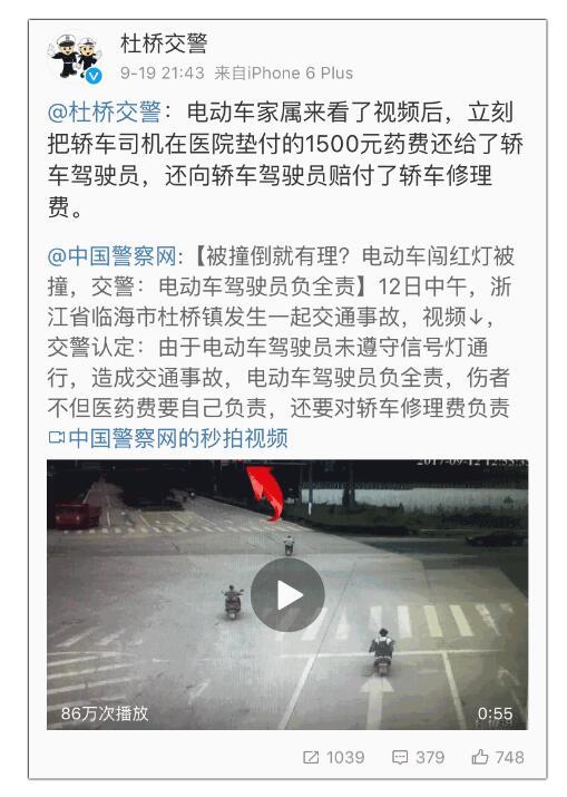 台州一电动车闯红灯撞飞被判全责 网友：大快人心