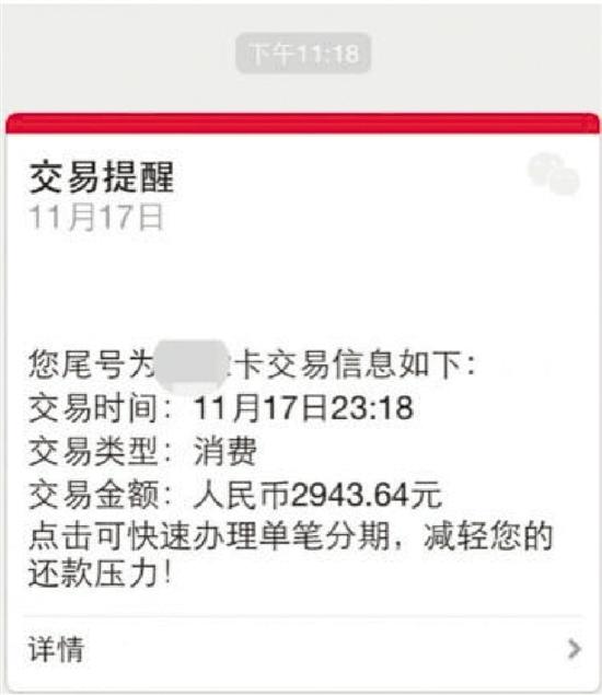 深夜遭遇跨国盗刷信用卡 银行经理惊出一身汗
