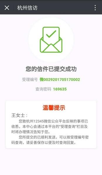 杭州“12345”放大招 明起与你直接微信对话