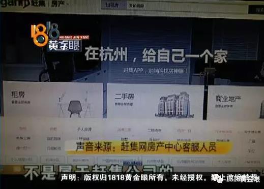 杭州一小伙赶集网上找房子 赶着“送”了一万多