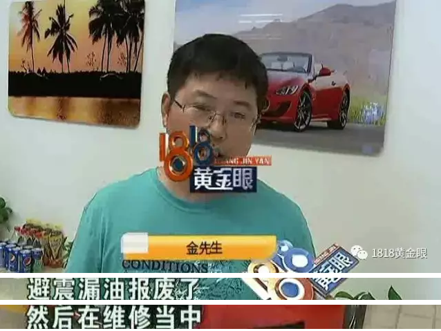 玛莎拉蒂发动机漏油 杭州一男子想换辆SUV