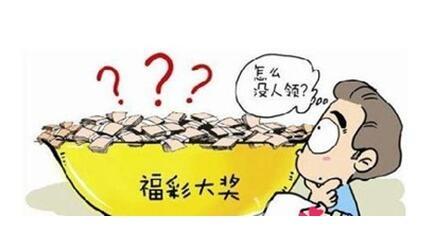 去年浙江6800万福彩奖金没人领，杭州又有22万即将过期