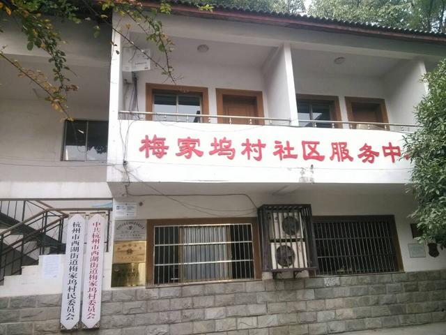 传梅家坞招婿送市区婚房 当地村民称没听说过
