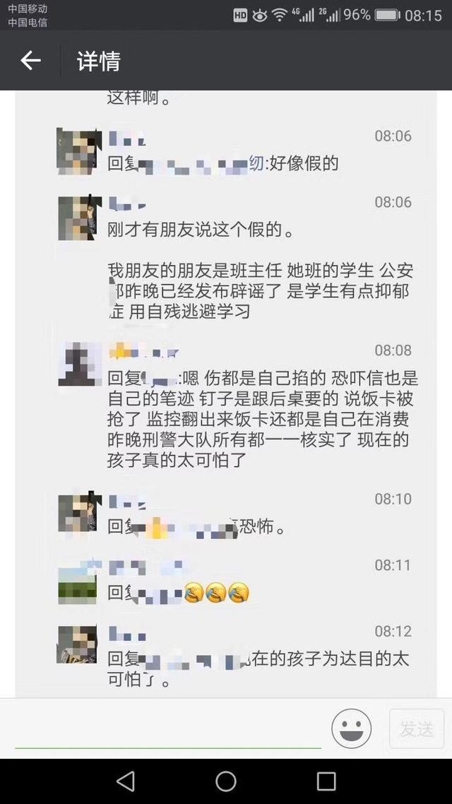 台州一女生被同学逼迫吃钉子？ 公安发布情况通报