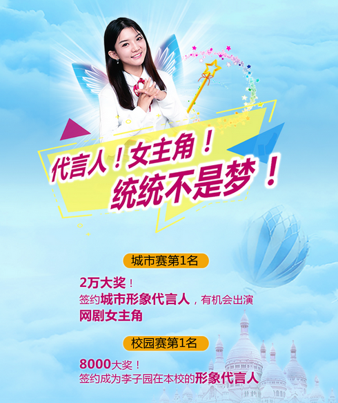 并且签约成为李子园在本校的形象代言人