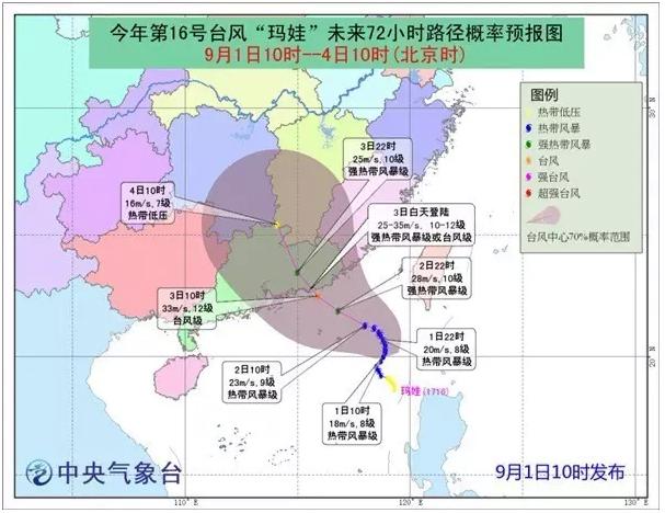 台风周末杀到黄色预警发布 对宁波影响大吗
