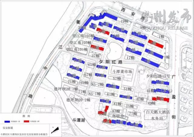 衢城90幢D级危房清单公布 8月11日前自行搬离