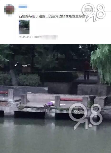 今早突发！杭州半山码头发现一具女尸