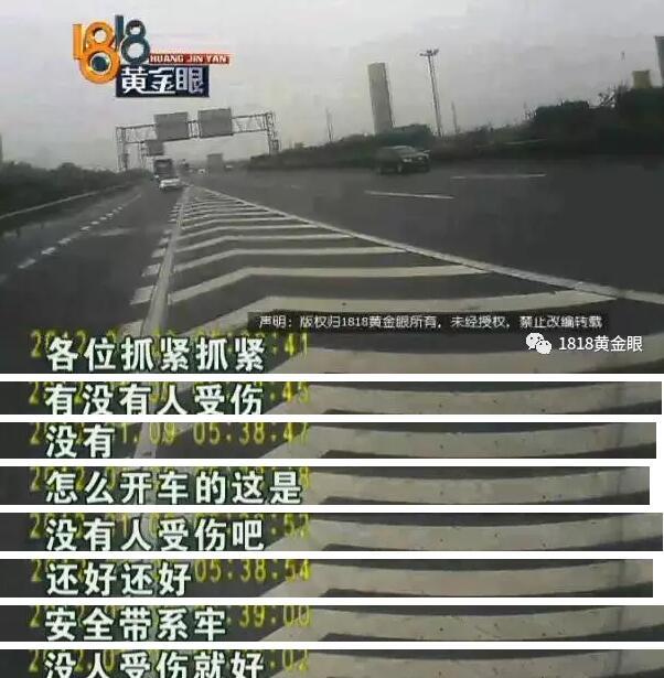 宁波高速载有22人的大巴撞车 只因一个小动作