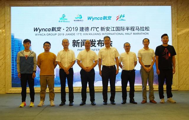 2019建德17℃新安江国际半程马拉松盛大开启