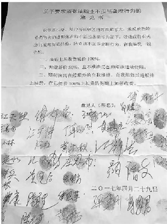 台州渔民修船遭遇联合涨价 当地政府介入调查