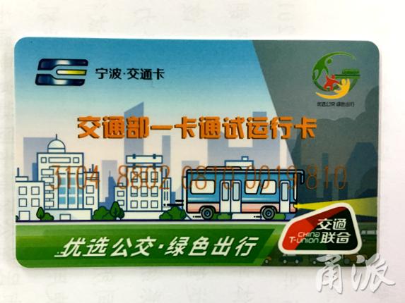 宁波交通一卡通明起发售 去杭州坐地铁不用排队买票啦