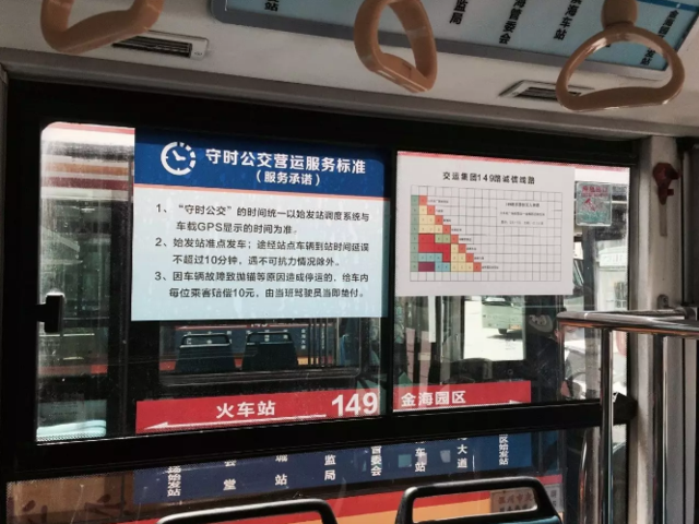 停运每人赔10元 温州开出首条守时常规公交线路