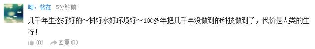 专家称今年暖冬可能性很大 雾霾将成为常态
