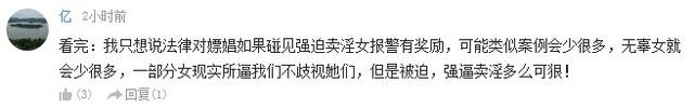 重庆15岁女孩被老乡骗至杭州 每天被逼装处女接客
