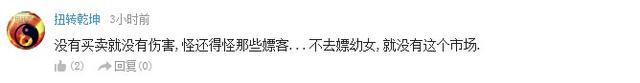 重庆15岁女孩被老乡骗至杭州 每天被逼装处女接客