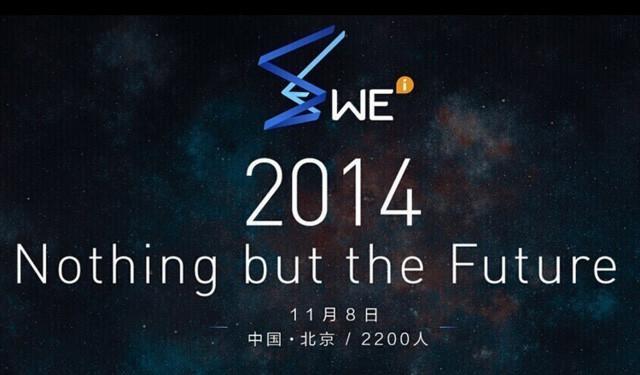 腾讯WE大会:当互联网业界大会开始着眼未来
