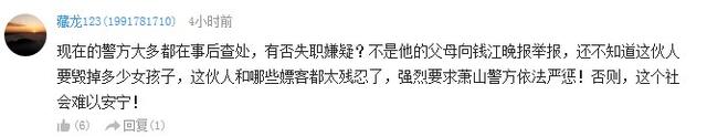 重庆15岁女孩被老乡骗至杭州 每天被逼装处女接客