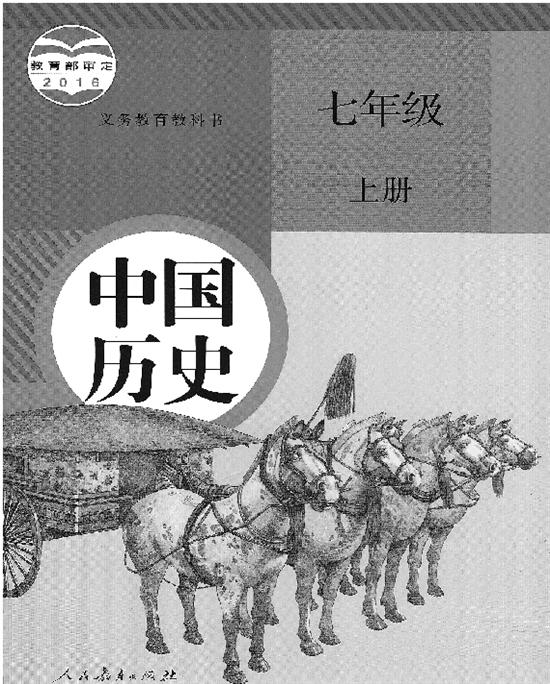 全国8成初中生在学良渚文化 占《中国历史》一页