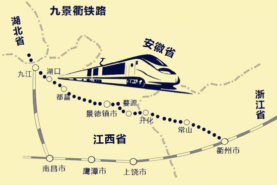 九景衢铁路预计年底通车 常山开化首迎动车时代