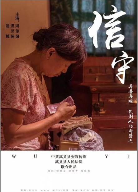 金华老太曾苦干四年替儿还债 如今成微电影女主角