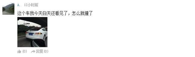 杭州发生首起特斯拉事故 拖离有学问定损参照奔驰