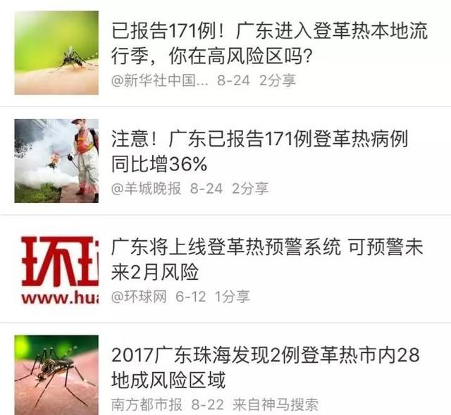 孩子因被蚊子咬生病? 多地现疫情或危及生命