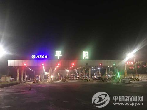 <b>甬台温高速萧江至飞云路段夜间封道施工</b>