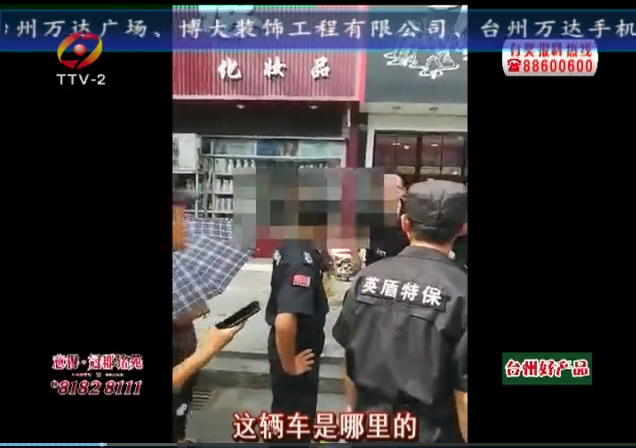 台州一男子自视"身份特殊" 任性乱停车受处罚