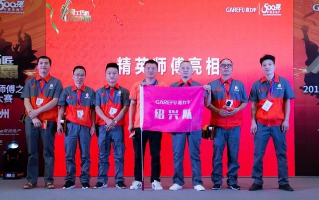 第三届“嘉师傅之星”墙纸墙布大赛杭州开幕 多方齐聚共议环保人居