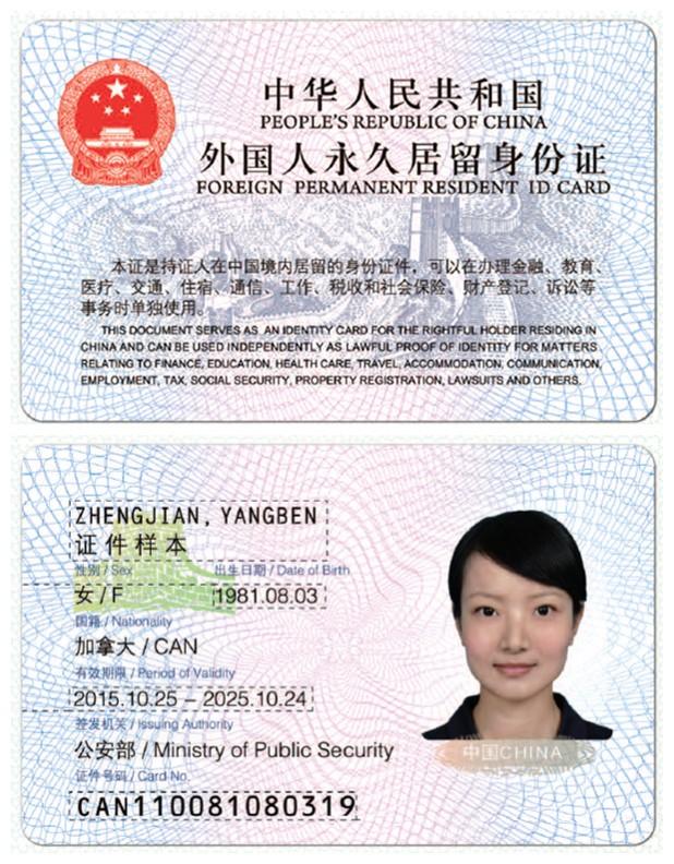 新版“中国绿卡”首发 义乌一外国人正在申领